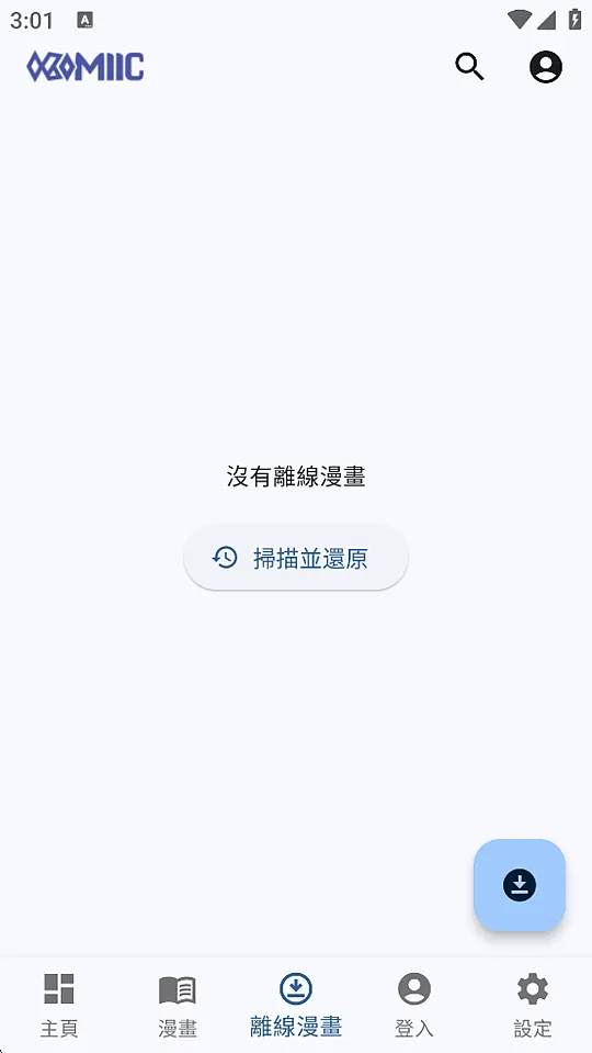 komiic 首页